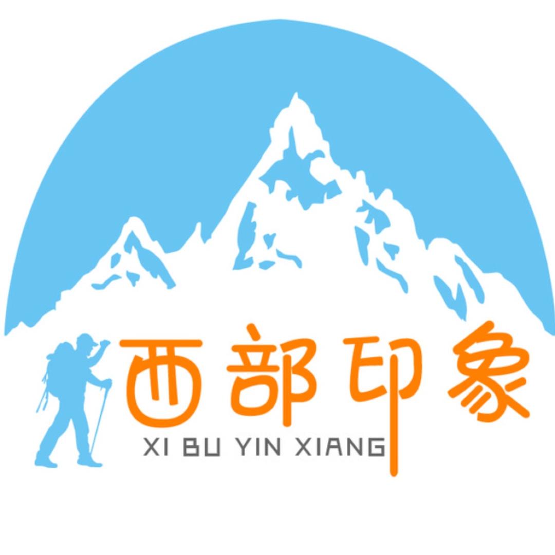 西部印象户外