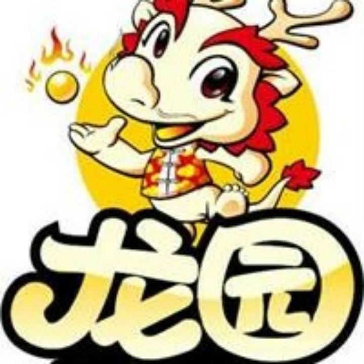 临沂龙园旅游区