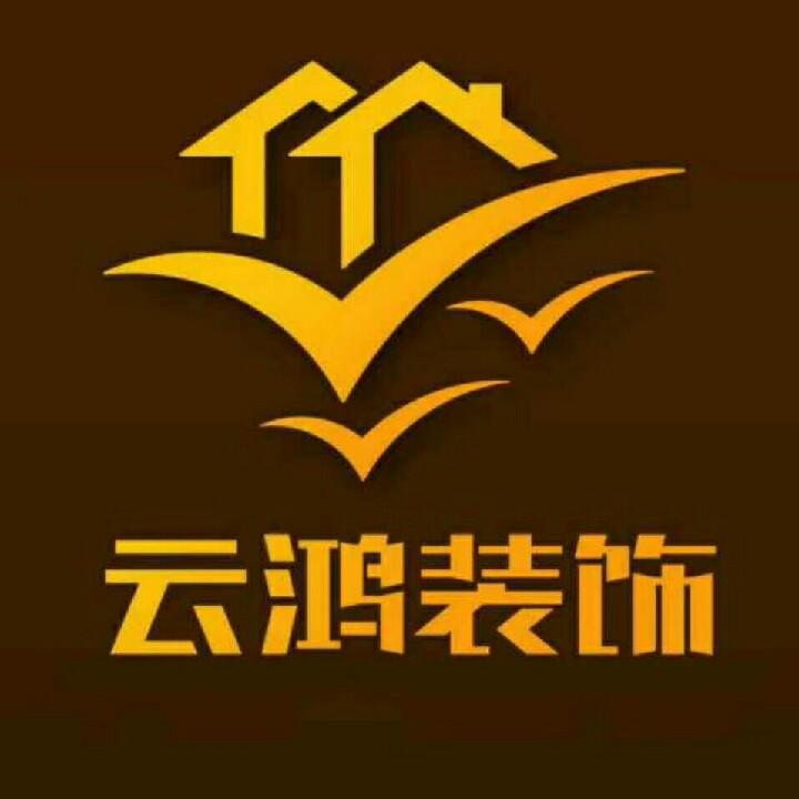温州装修-云鸿