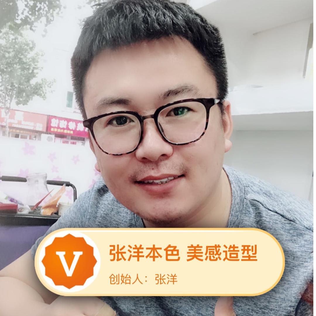 张洋本色专业烫染店官方号