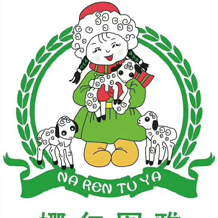 广州娜仁图雅蒙古美食村