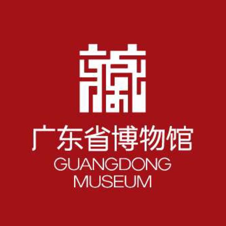 广东省博物馆