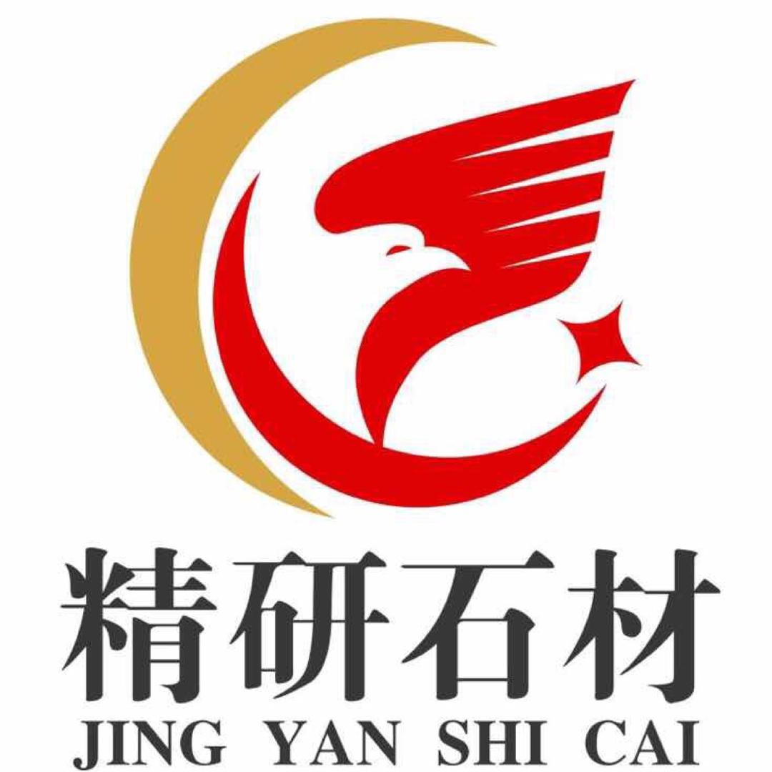 云浮精研石材