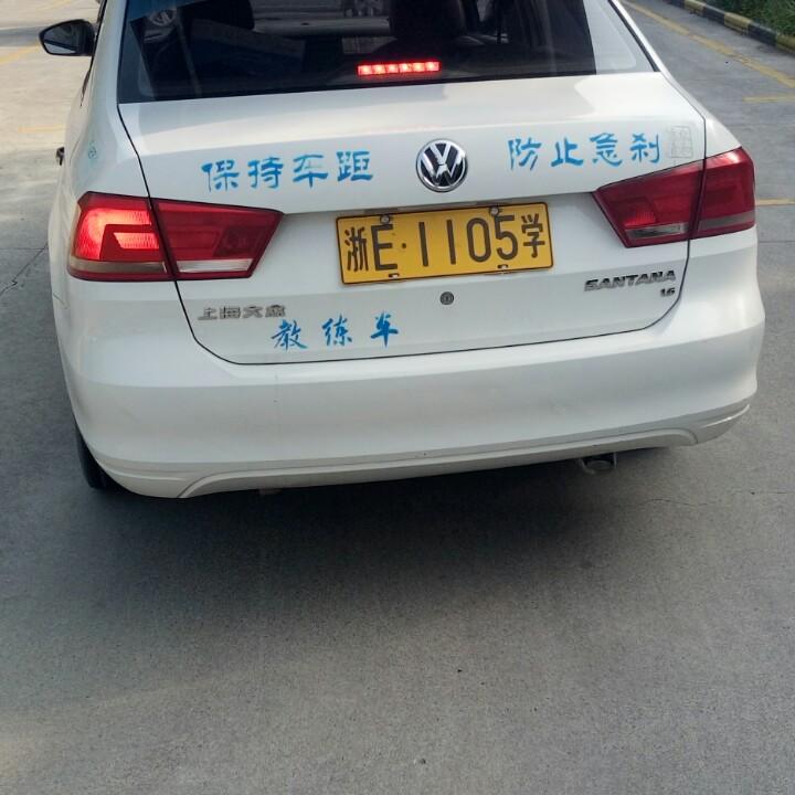 德清驾校沈教练C1C2🚖🚘