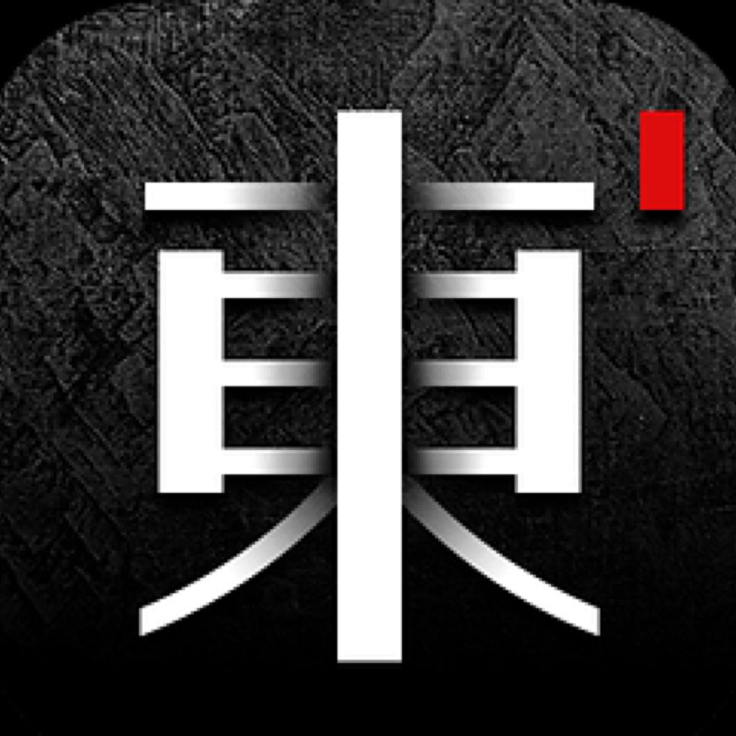 东家有匠