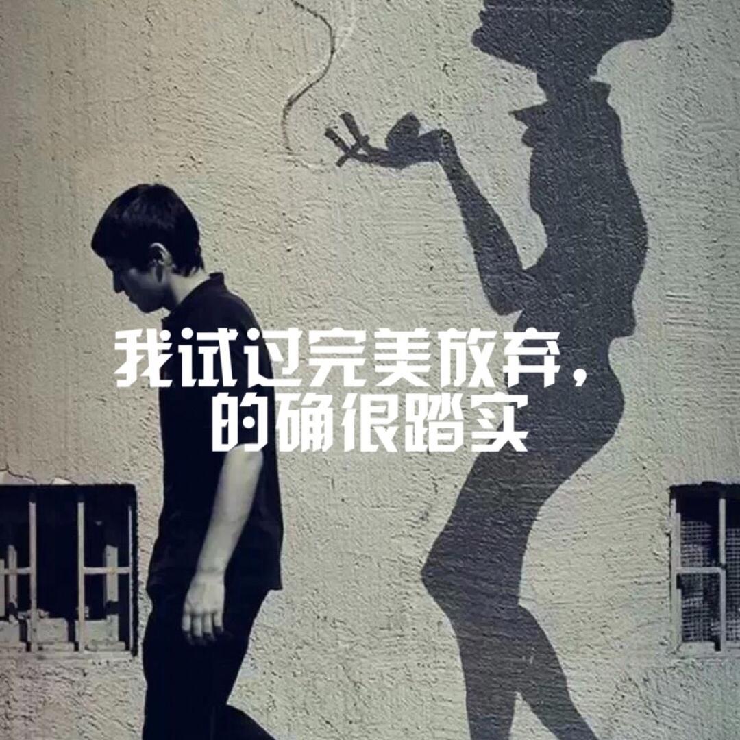 是否