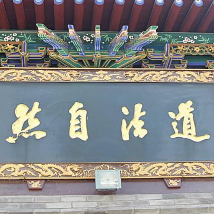 企鹅国学