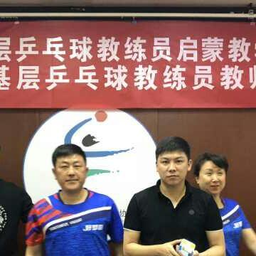 锦州尤勇乒乓