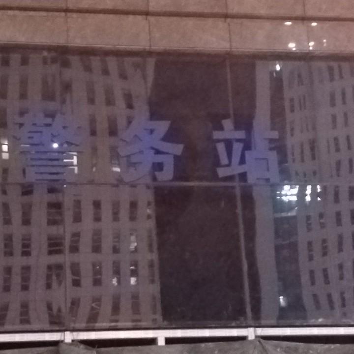 舍    予