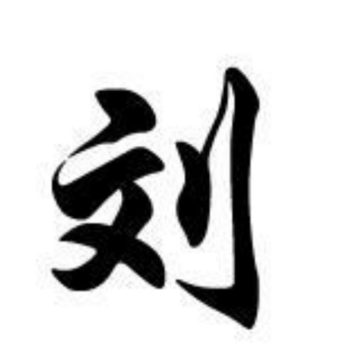 解惑🌈🤳✌大师