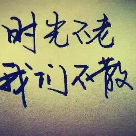 剑走偏锋 