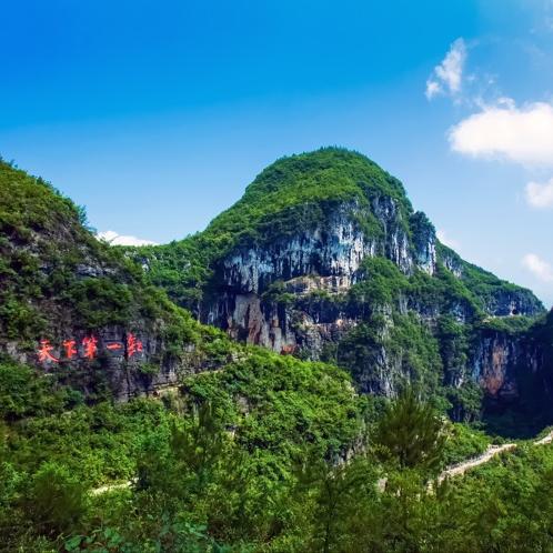 重庆云阳龙缸景区（巴乡清旅游）