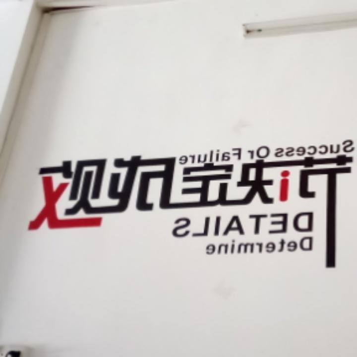木易