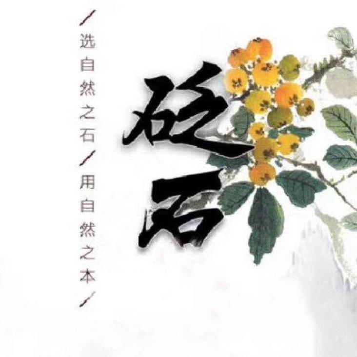 泗水砭石泗水亿诚砭石