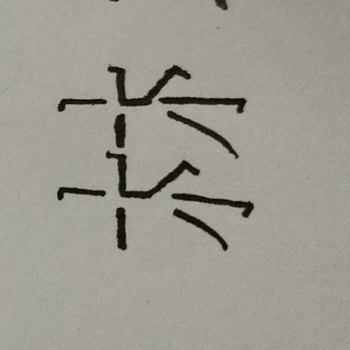 小【煌】✔
