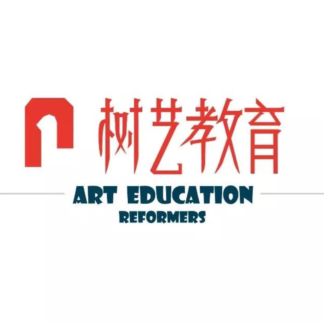 树艺教育