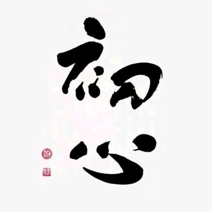 不去吃茶去