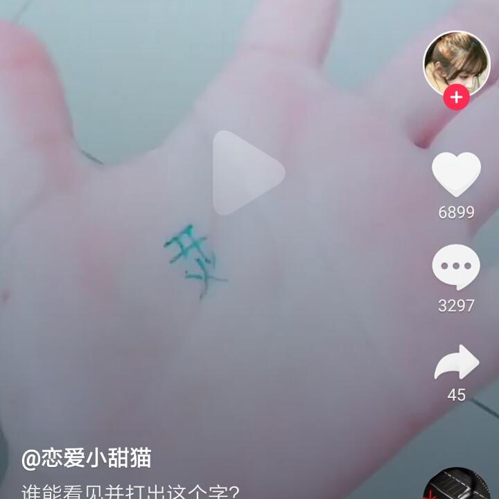你的名字