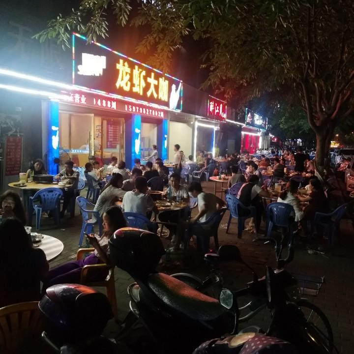 龙虾大咖（赣县店）总部