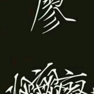 廖mr