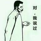 对，您讲的对✓