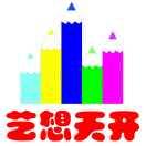 艺想天开美术