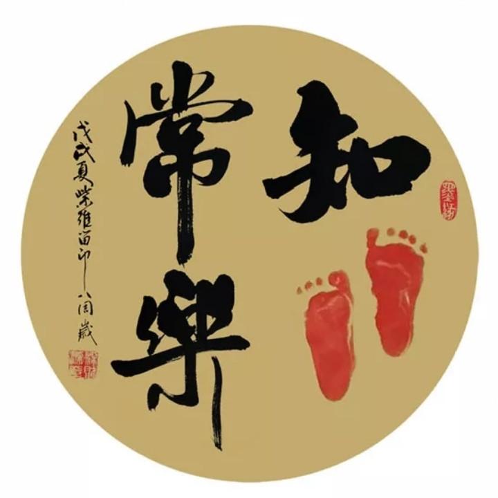 源之-艺之——羲之书法艺术