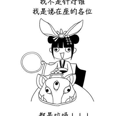 有趣的灵魂300斤