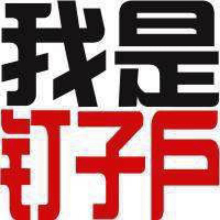 满满登登