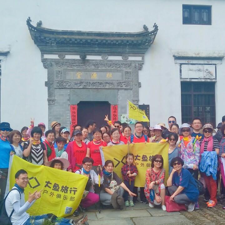 休宁县溪口镇祖源山居客栈
