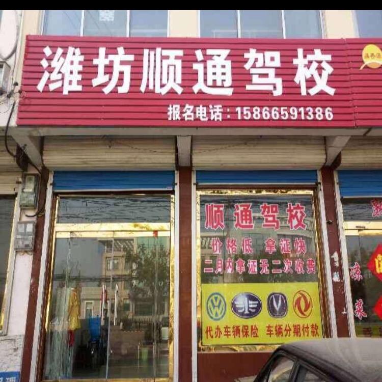 潍坊峡山驾校