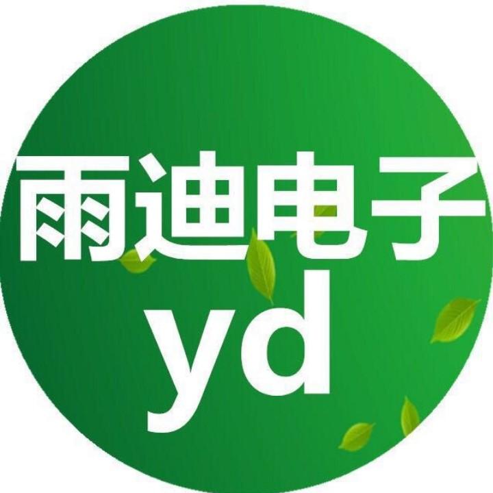 yd雨迪电子