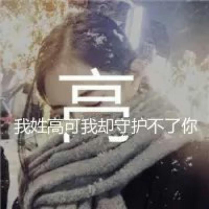 嘚瑟的小家雀儿