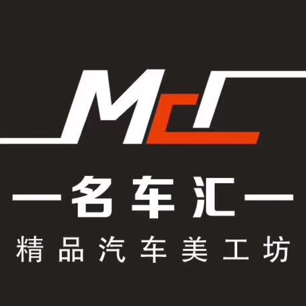 绍兴市柯桥区名车汇汽车美容服务中心