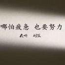 空军大师之东哥