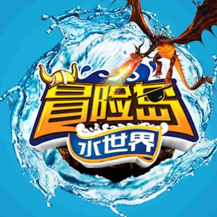 冒险岛水世界