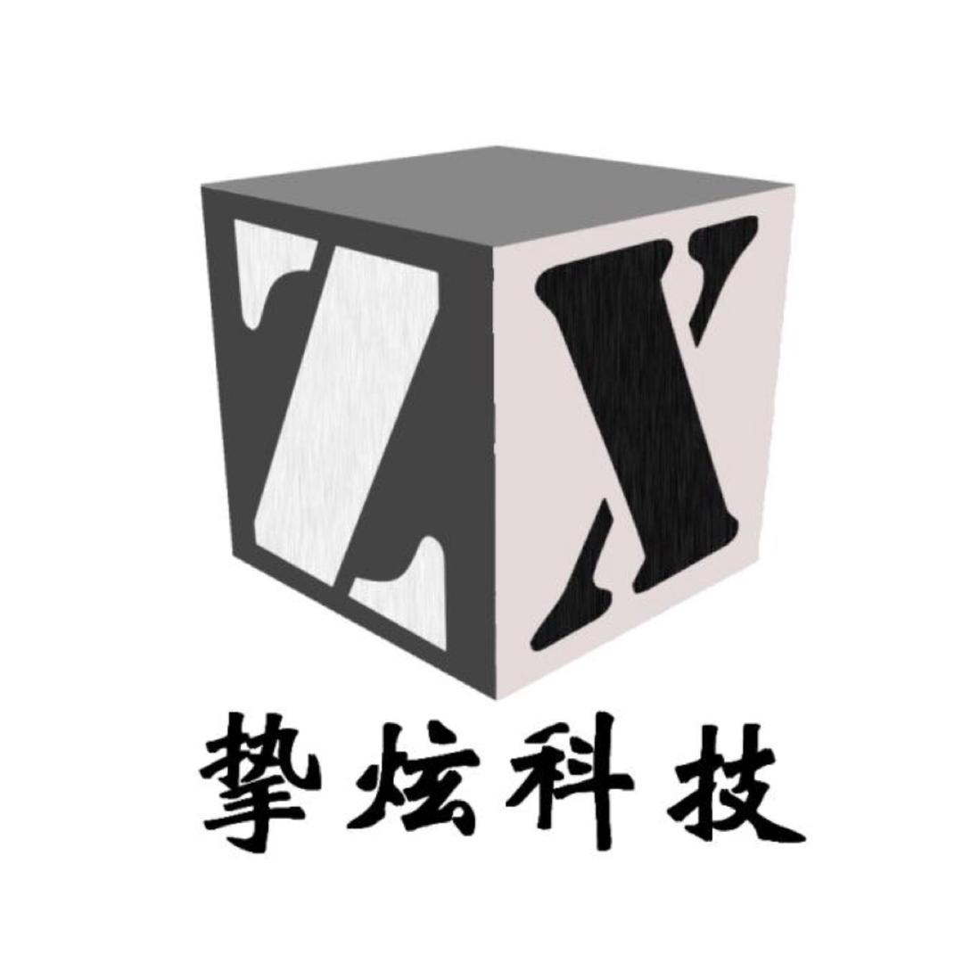 挚炫互动科技