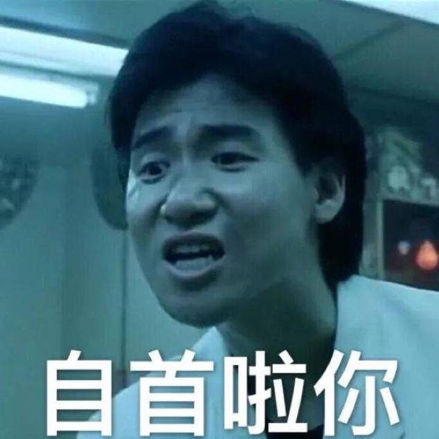 你伤到我了鸭头