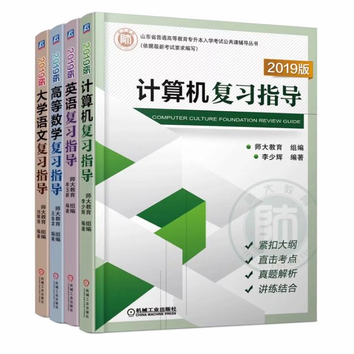 专升本辉哥