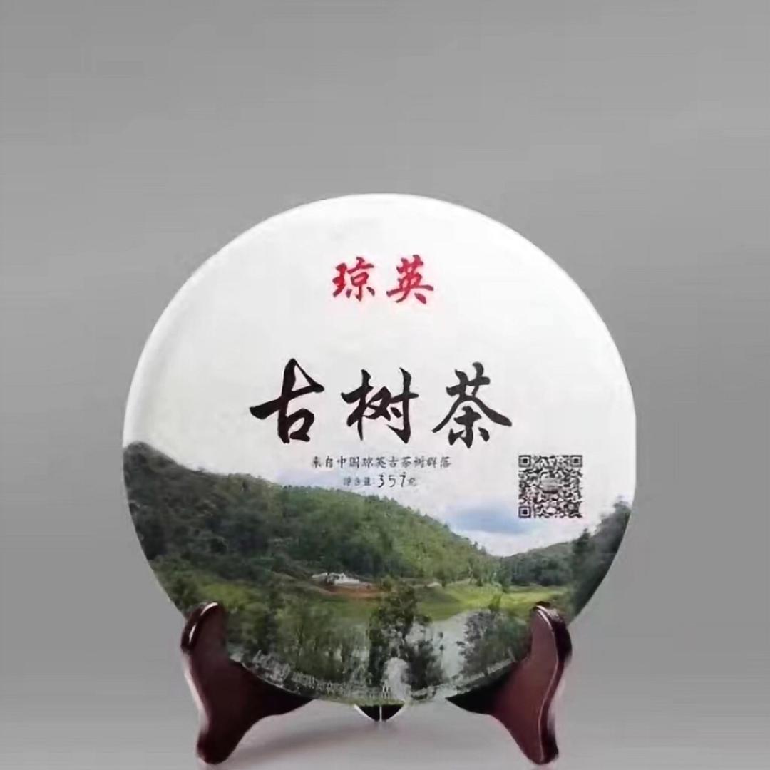 琼英古树茶专业合作社