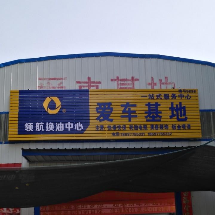 爱车基地💘🚙ː基ː地ː