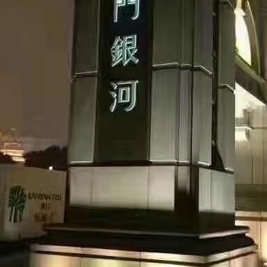 阿军