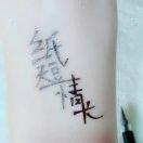 故欹单枕梦中寻，梦又不成灯又烬。