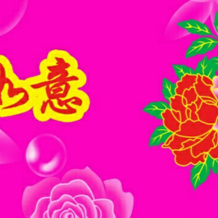 吉祥三宝