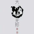 🔊   缘启