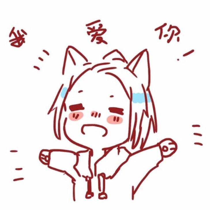 爱你的杰哥