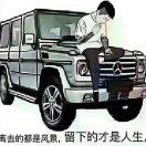 土到别致，便是洋气。
