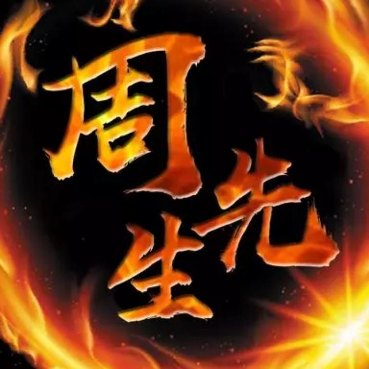 随缘