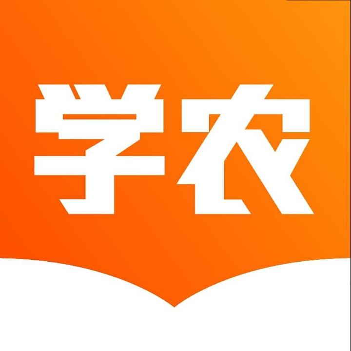 天天学农