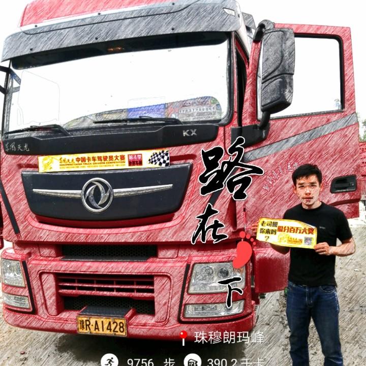 小陈驾车